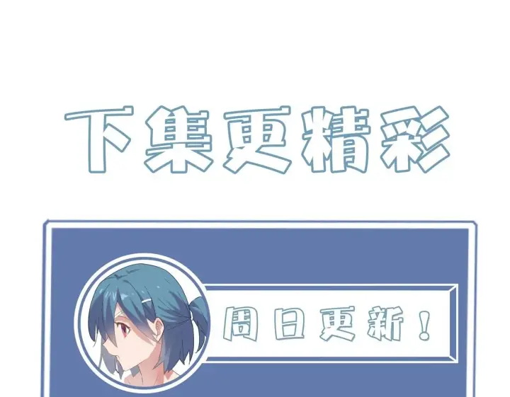《SSS级超越常理的圣骑士》第7话 血脉觉醒图200
