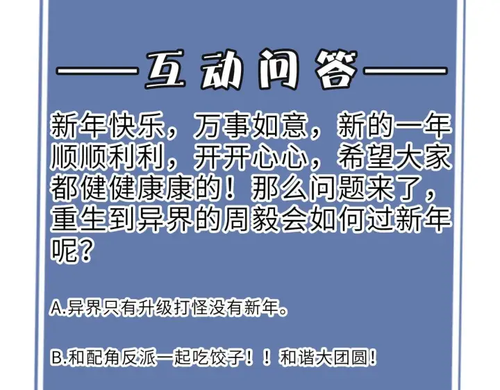 《SSS级超越常理的圣骑士》第7话 血脉觉醒图201