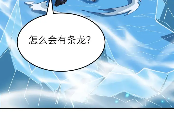 《SSS级超越常理的圣骑士》第7话 血脉觉醒图28