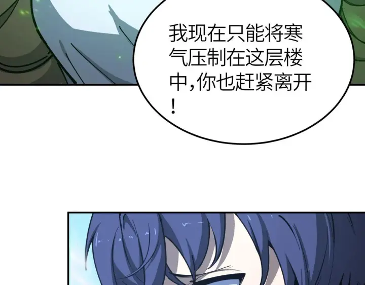 《SSS级超越常理的圣骑士》第7话 血脉觉醒图34