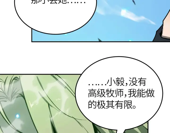 《SSS级超越常理的圣骑士》第7话 血脉觉醒图36