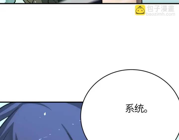 《SSS级超越常理的圣骑士》第7话 血脉觉醒图41
