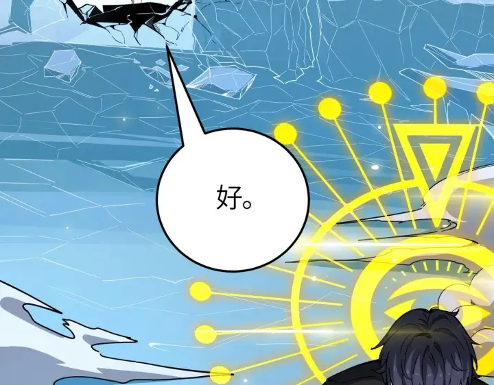 《SSS级超越常理的圣骑士》第7话 血脉觉醒图71