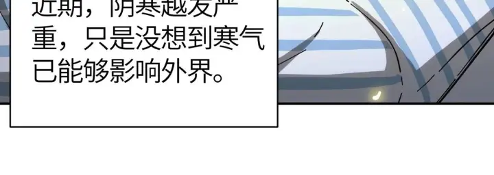 《SSS级超越常理的圣骑士》第7话 血脉觉醒图76