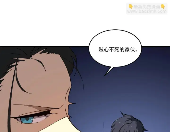 《SSS级超越常理的圣骑士》第8话 初入大学图106