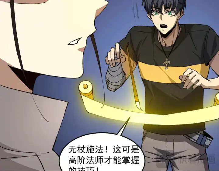《SSS级超越常理的圣骑士》第8话 初入大学图107