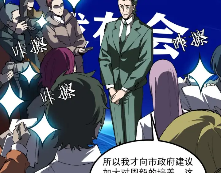 《SSS级超越常理的圣骑士》第8话 初入大学图13