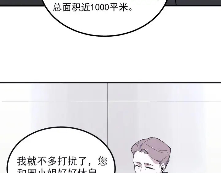 《SSS级超越常理的圣骑士》第8话 初入大学图133