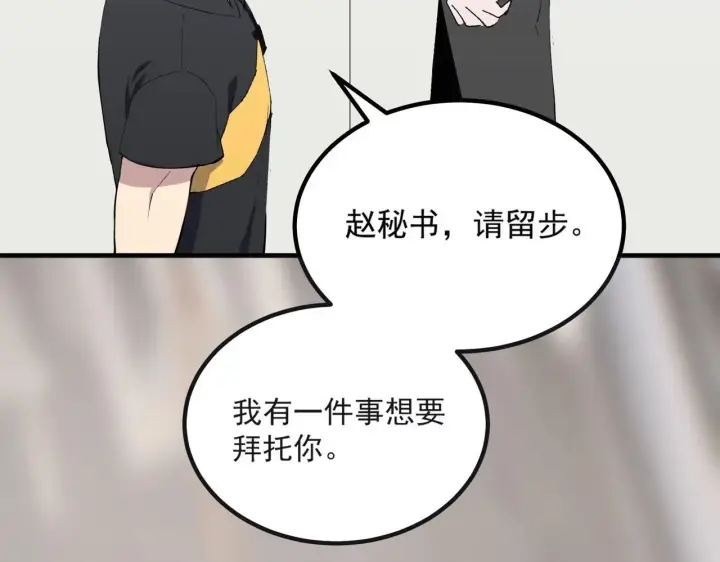 《SSS级超越常理的圣骑士》第8话 初入大学图135