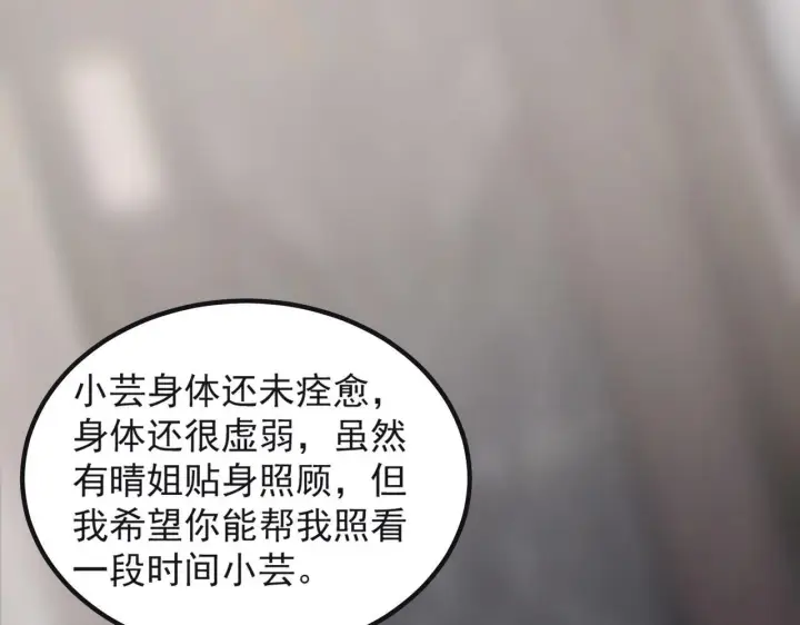 《SSS级超越常理的圣骑士》第8话 初入大学图136