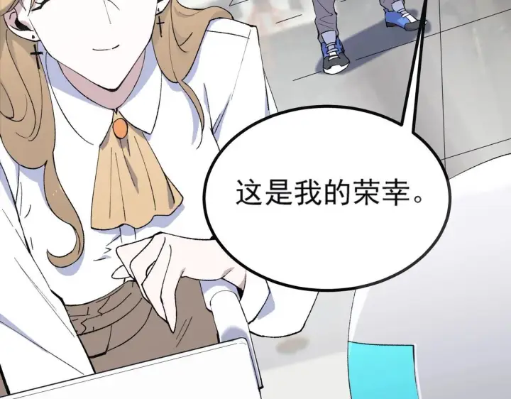 《SSS级超越常理的圣骑士》第8话 初入大学图138