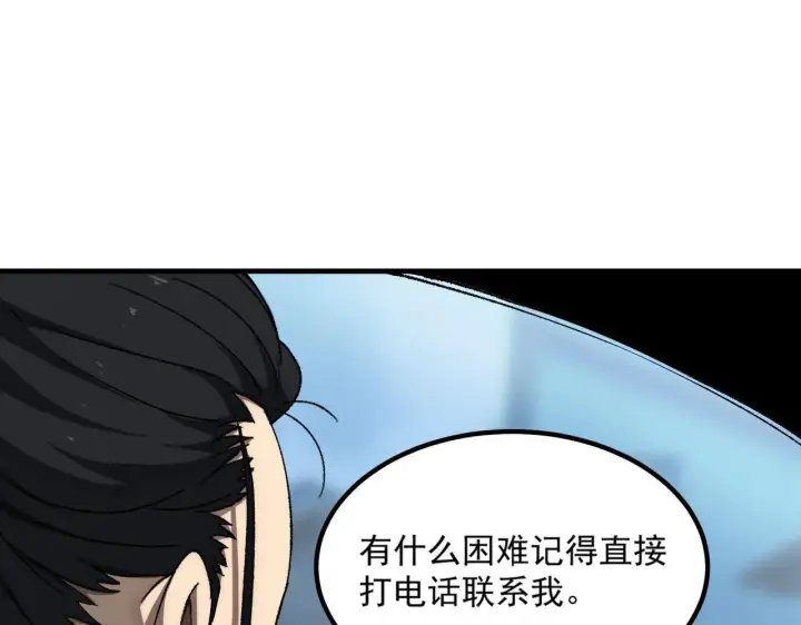 《SSS级超越常理的圣骑士》第8话 初入大学图142