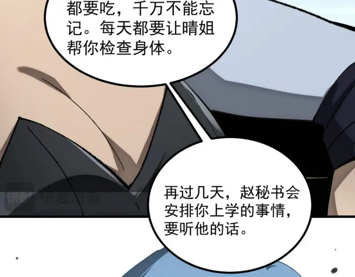 《SSS级超越常理的圣骑士》第8话 初入大学图144
