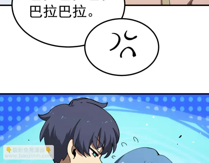 《SSS级超越常理的圣骑士》第8话 初入大学图146