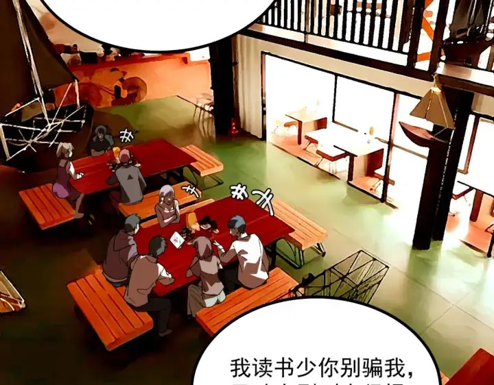 《SSS级超越常理的圣骑士》第8话 初入大学图15