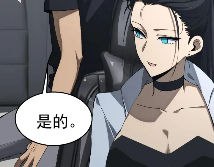 《SSS级超越常理的圣骑士》第8话 初入大学图150