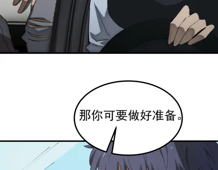 《SSS级超越常理的圣骑士》第8话 初入大学图151