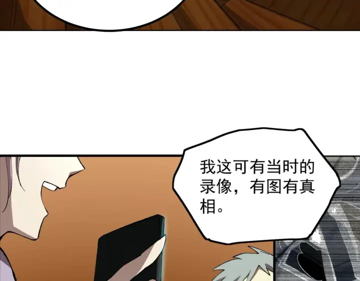 《SSS级超越常理的圣骑士》第8话 初入大学图17
