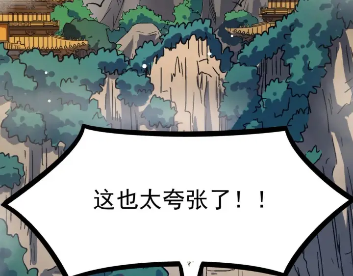 《SSS级超越常理的圣骑士》第8话 初入大学图176
