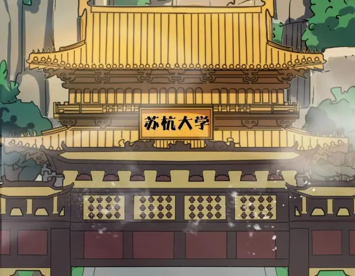 《SSS级超越常理的圣骑士》第8话 初入大学图180