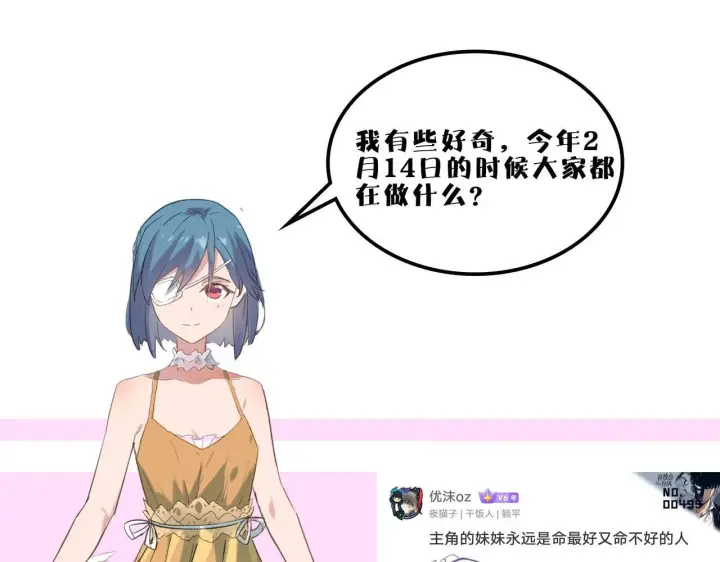 《SSS级超越常理的圣骑士》第8话 初入大学图184