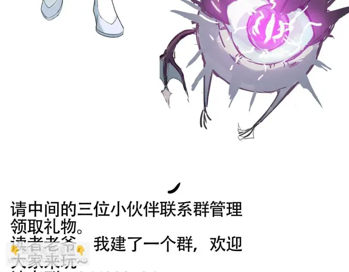 《SSS级超越常理的圣骑士》第8话 初入大学图186