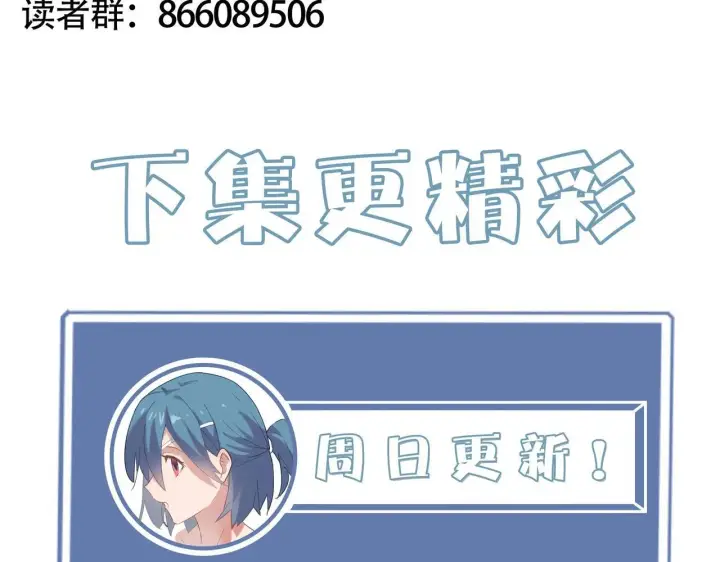《SSS级超越常理的圣骑士》第8话 初入大学图187