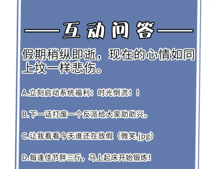 《SSS级超越常理的圣骑士》第8话 初入大学图188