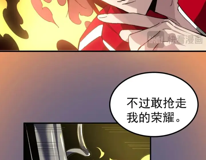 《SSS级超越常理的圣骑士》第8话 初入大学图29