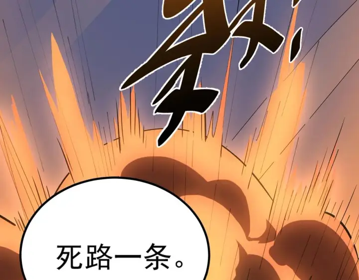 《SSS级超越常理的圣骑士》第8话 初入大学图31