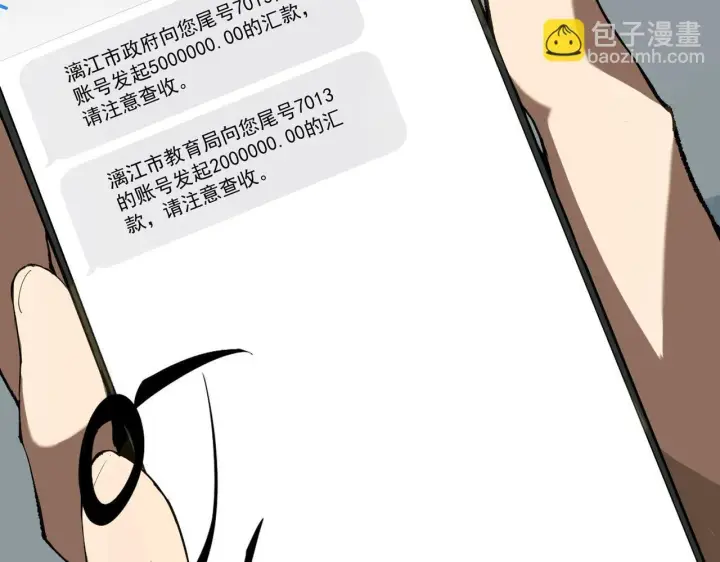 《SSS级超越常理的圣骑士》第8话 初入大学图38