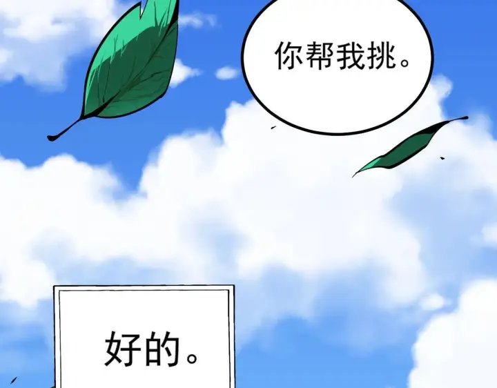 《SSS级超越常理的圣骑士》第8话 初入大学图45