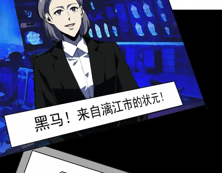 《SSS级超越常理的圣骑士》第8话 初入大学图7