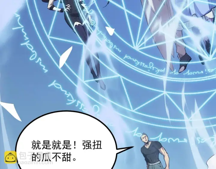 《SSS级超越常理的圣骑士》第8话 初入大学图80