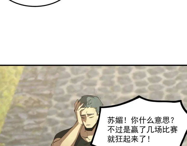《SSS级超越常理的圣骑士》第8话 初入大学图92