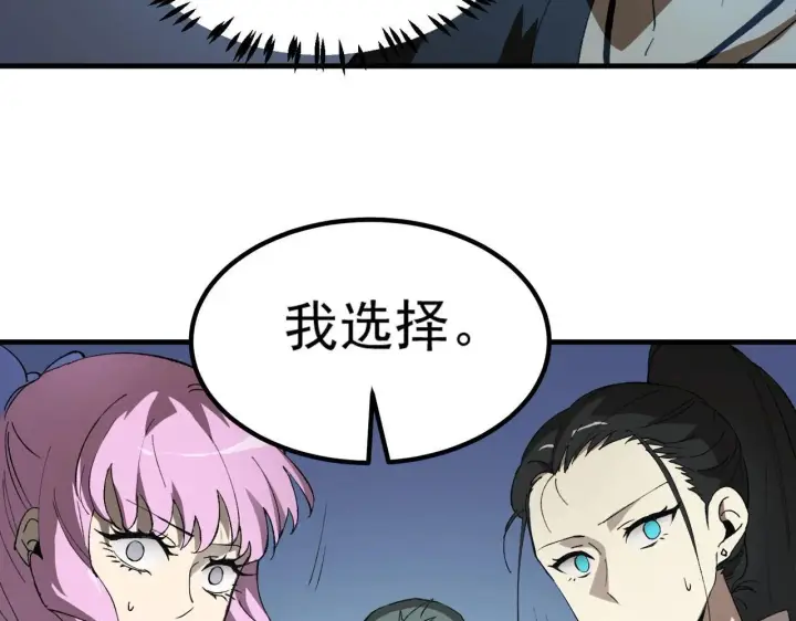 《SSS级超越常理的圣骑士》第8话 初入大学图97