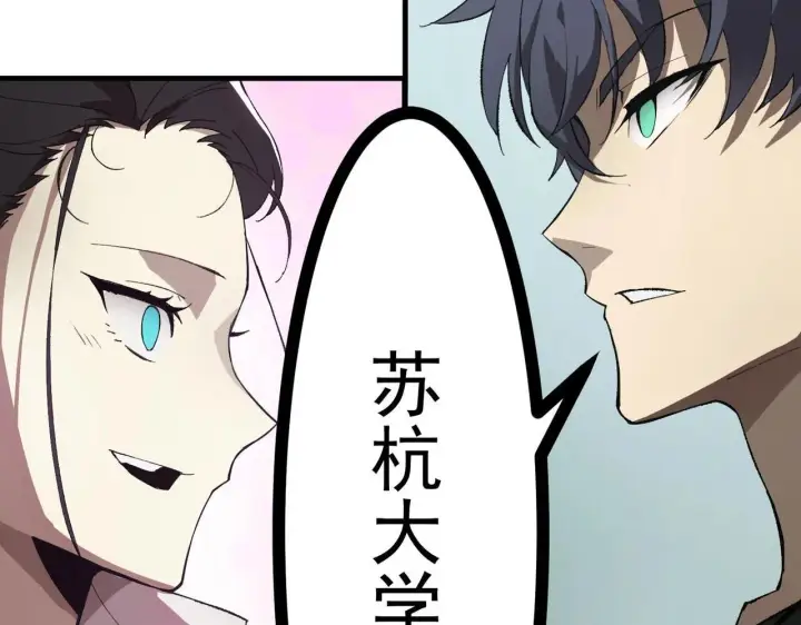 《SSS级超越常理的圣骑士》第8话 初入大学图99