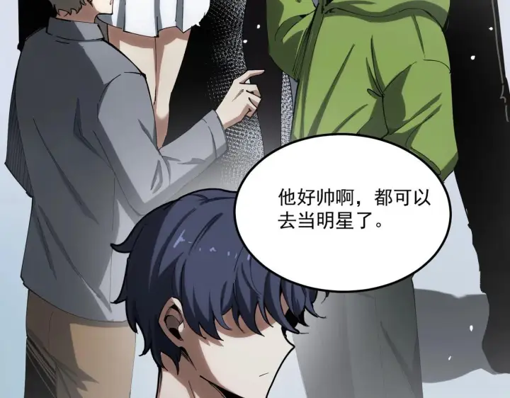 《SSS级超越常理的圣骑士》第9话 挑衅图107