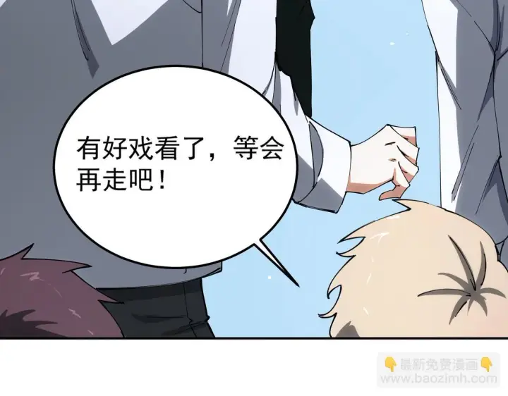 《SSS级超越常理的圣骑士》第9话 挑衅图130