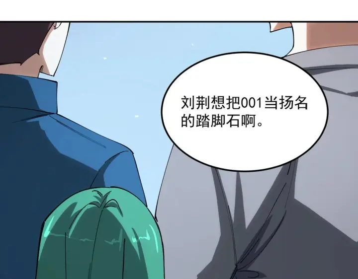 《SSS级超越常理的圣骑士》第9话 挑衅图131