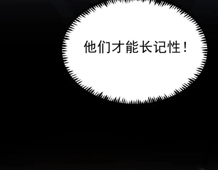 《SSS级超越常理的圣骑士》第9话 挑衅图141