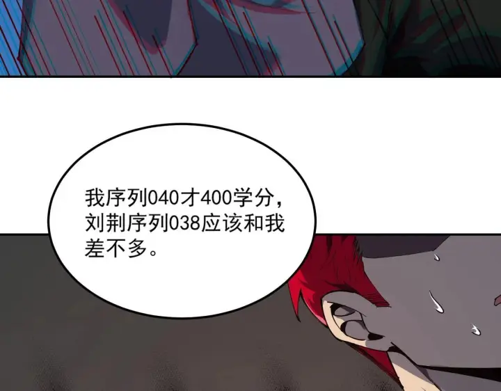 《SSS级超越常理的圣骑士》第9话 挑衅图149