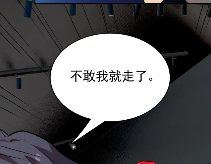 《SSS级超越常理的圣骑士》第9话 挑衅图156