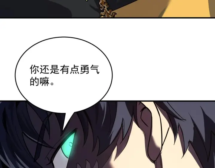 《SSS级超越常理的圣骑士》第9话 挑衅图159