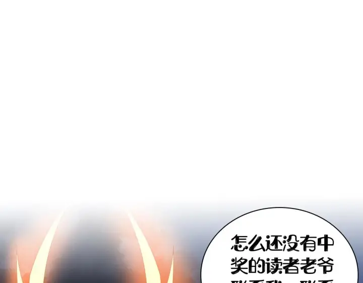 《SSS级超越常理的圣骑士》第9话 挑衅图168
