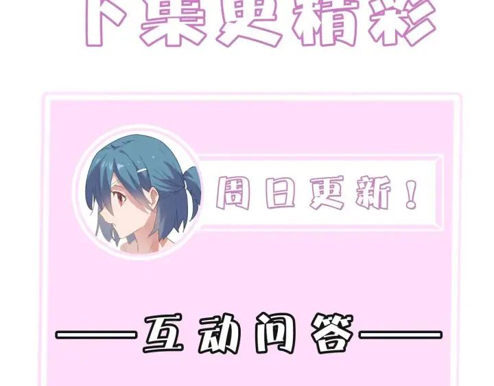 《SSS级超越常理的圣骑士》第9话 挑衅图172