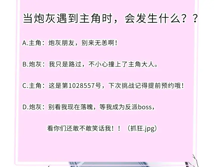 《SSS级超越常理的圣骑士》第9话 挑衅图173