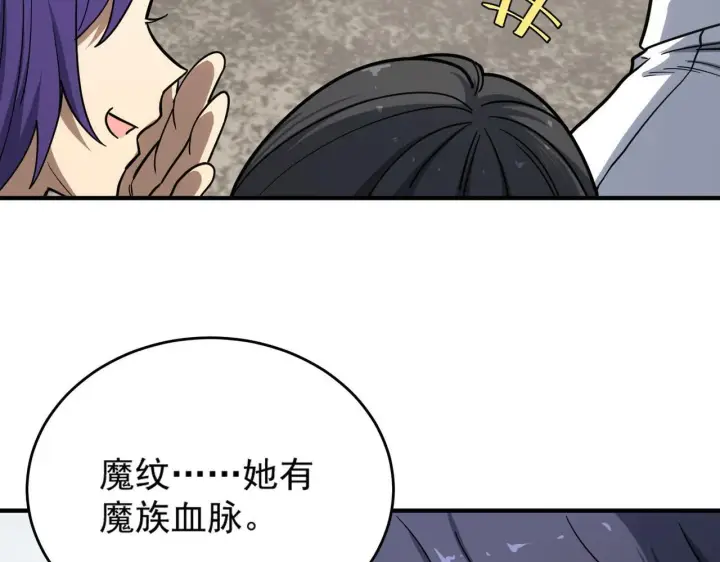 《SSS级超越常理的圣骑士》第9话 挑衅图24
