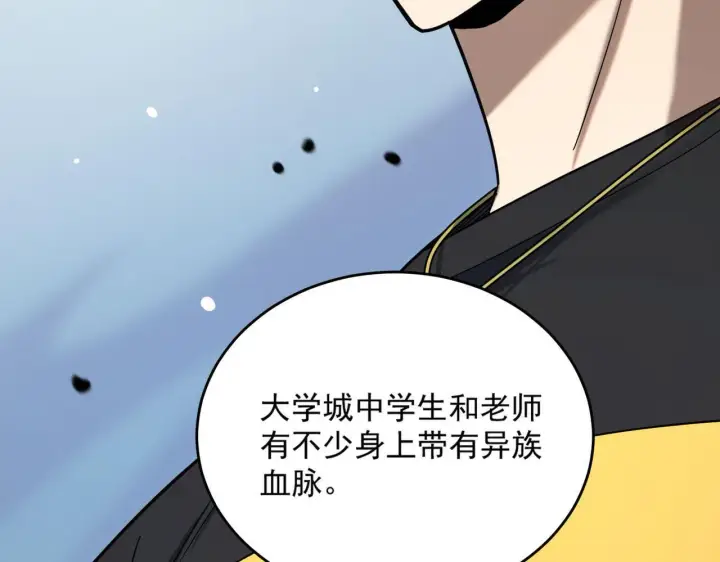 《SSS级超越常理的圣骑士》第9话 挑衅图26