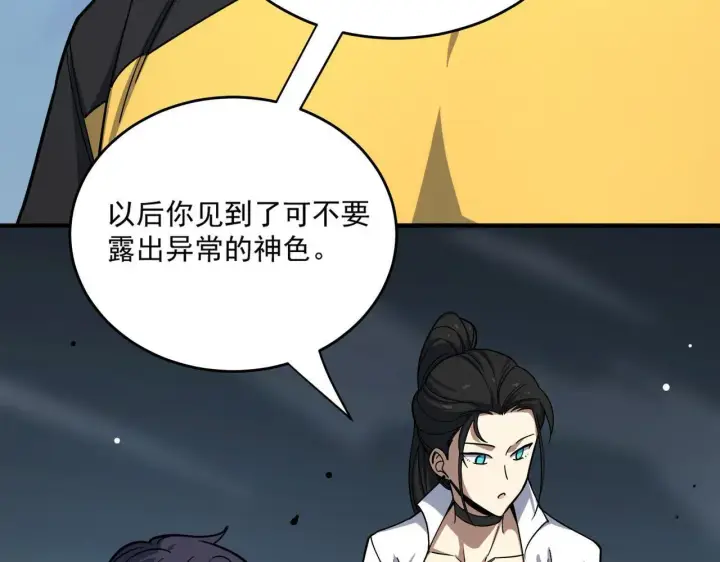 《SSS级超越常理的圣骑士》第9话 挑衅图27